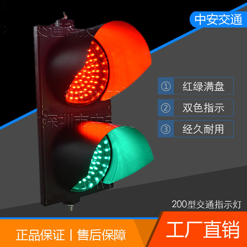 200型交通信号灯停车场通用