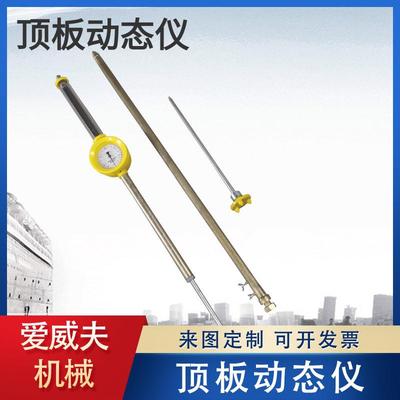 KY-82顶板离层仪矿用测定岩层位移变化仪顶板动态仪