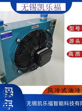 风冷式油冷却器AF0510液压站冷却器齿轮箱冷却器AF0510T