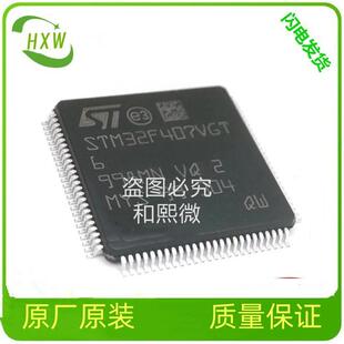 STM32F429IIT6LQFP176ST单片机MCU芯片32位微控制器