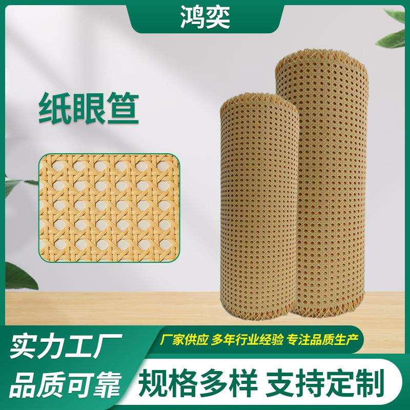 纸质仿藤编眼笪八角六角眼纸藤笪屏风压胶纸藤编眼笪藤艺藤编手工