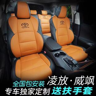 适用24款丰田凌放HARRIER坐垫全包真皮专用威飒bZ4X威兰达座椅套