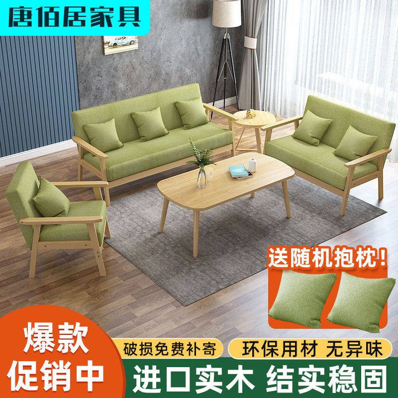 小户型实木布艺沙发茶几套装