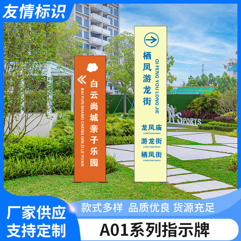 户外立式导向牌公园景区指示牌商场指引牌路牌广告牌精神堡垒导视