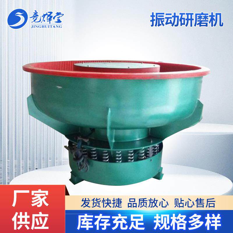 抛光倒角去除毛边磨光光泽打光处理螺旋振动机研磨机抛光机光饰机