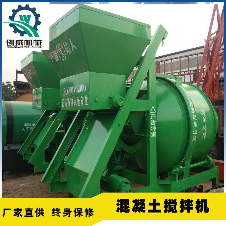 JZC500全爬式混凝土搅拌机水泥大沙石子滚筒混合设备砂浆搅拌机器