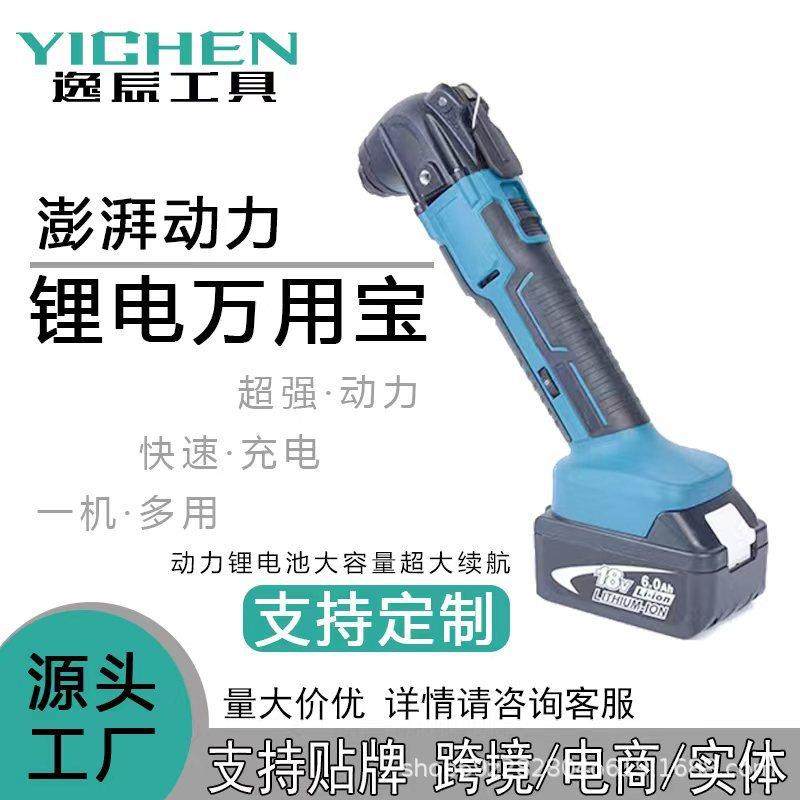 锂电万用宝多功能铲切割打磨修边机木工电动工具锂电打磨机万用
