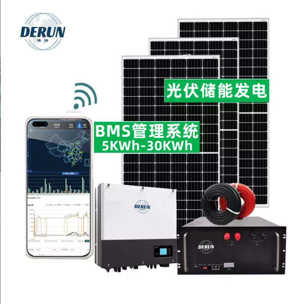 工厂太阳能供电系统10KWH20KW光伏发电储能系统并离网系统BMS