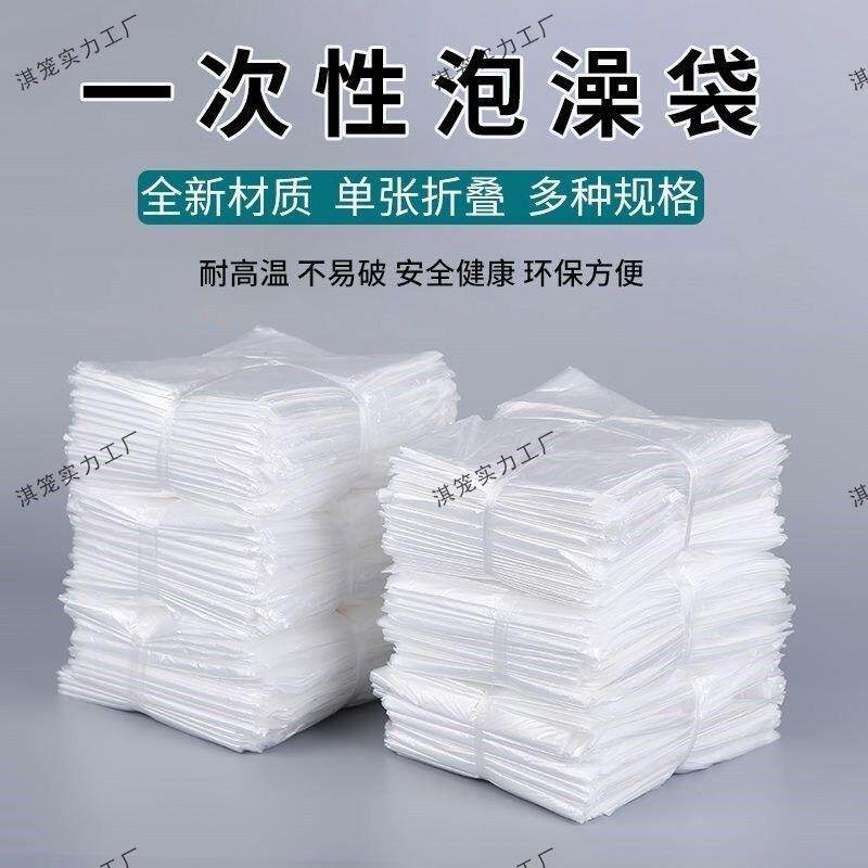 一次性泡澡浴袋成人加大加厚款单张折叠防水透明浴缸浴桶木桶通用