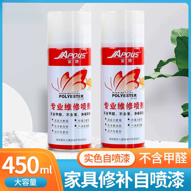 实色自喷漆实木家具维修木器漆刮痕手摇自动喷漆水性漆直销