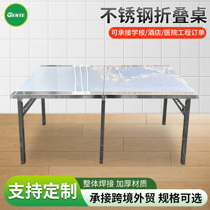 不锈钢折叠切菜操作台餐桌