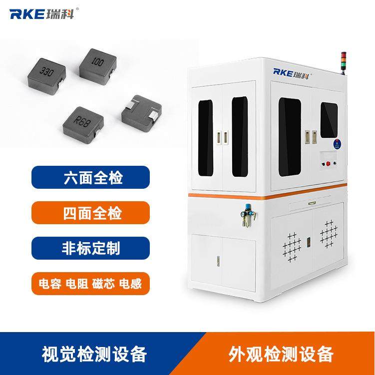 CCD视觉外观检测设备磁芯自动化筛选机全检智能化检查机