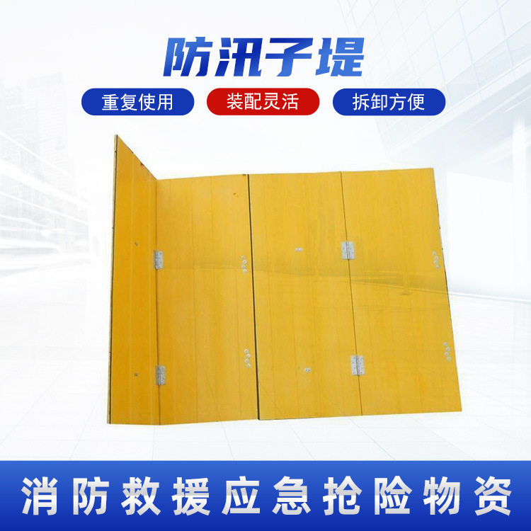 玻璃钢快速插接折叠防汛子堤