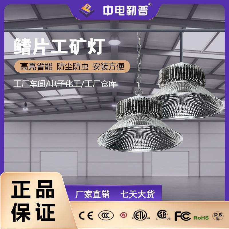 50W鳍片工矿灯商超吊灯工厂车间仓库车库灯仓库照明灯商用LED灯