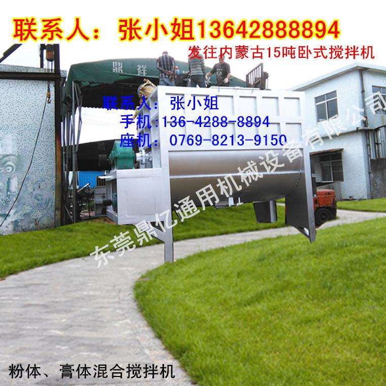 直销(粉体粉料专用)干粉腻子粉化肥卧式混合机拌料机深圳观澜