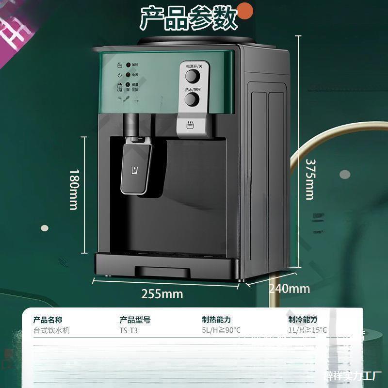 A台式小型饮水机家用制冷热新款全自动迷你宿舍出租屋Y