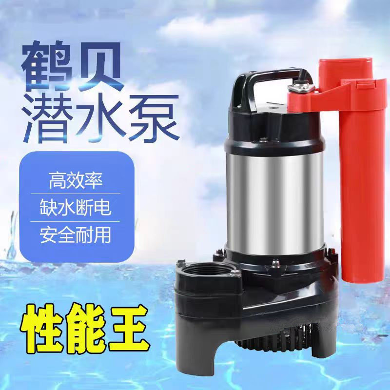 鹤贝大流量潜水循环过滤水泵