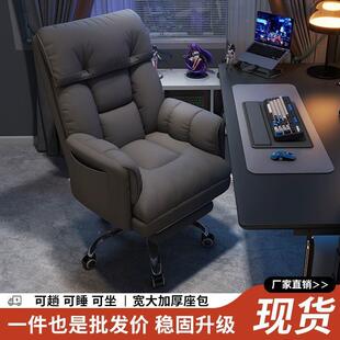 电脑椅家用男生游戏电竞椅子懒人沙发座椅卧室可躺椅可升降靠背椅