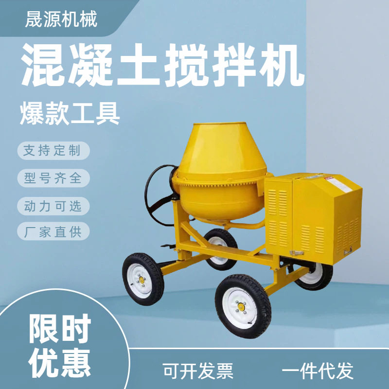 小型移动式柴油加厚滚筒搅拌机