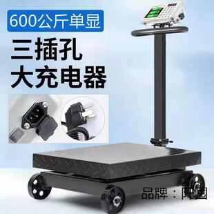 电子秤600公斤商用台秤大型称重器500kg称猪家用600斤货