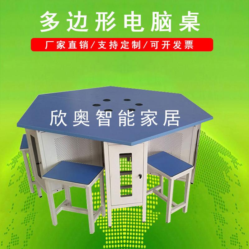 六角桌子学生梯形组合桌六角电脑桌江苏机房异形液晶屏升降电竞桌