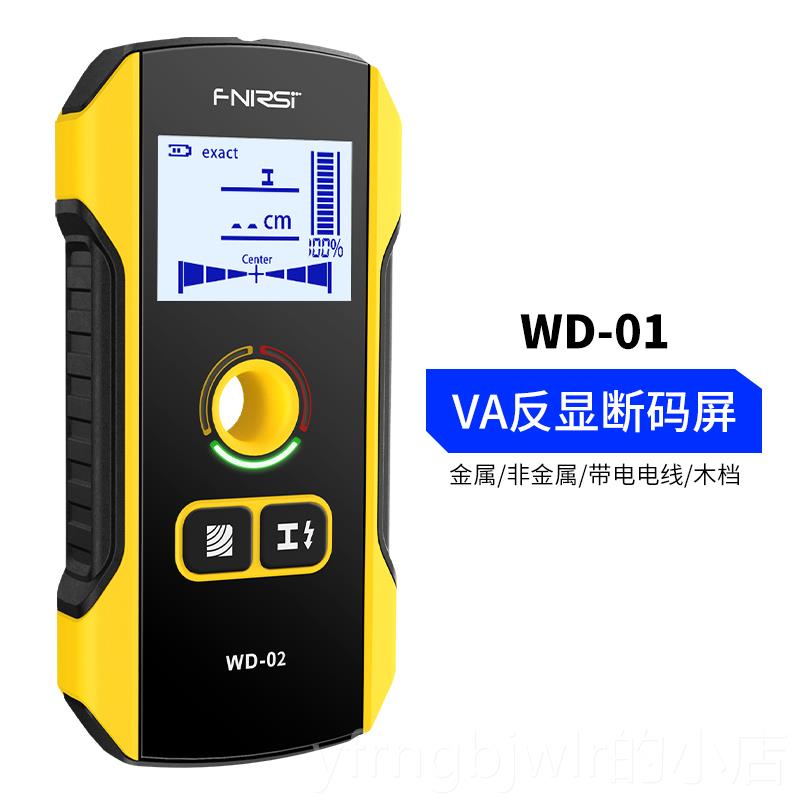 正品FNISI多功能墙体探仪电线金属筋探测器高精R测度承钢重墙暗线