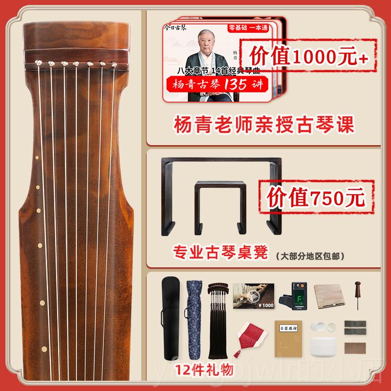新款古琴大倪诗韵古琴倪琴雷期桐师专初业级演奏级伏羲式仲尼式木
