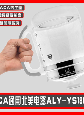 适用于养生壶配件ACAC单壶ALY-YS180D 15YS0玻璃电热水壶单壶身壶
