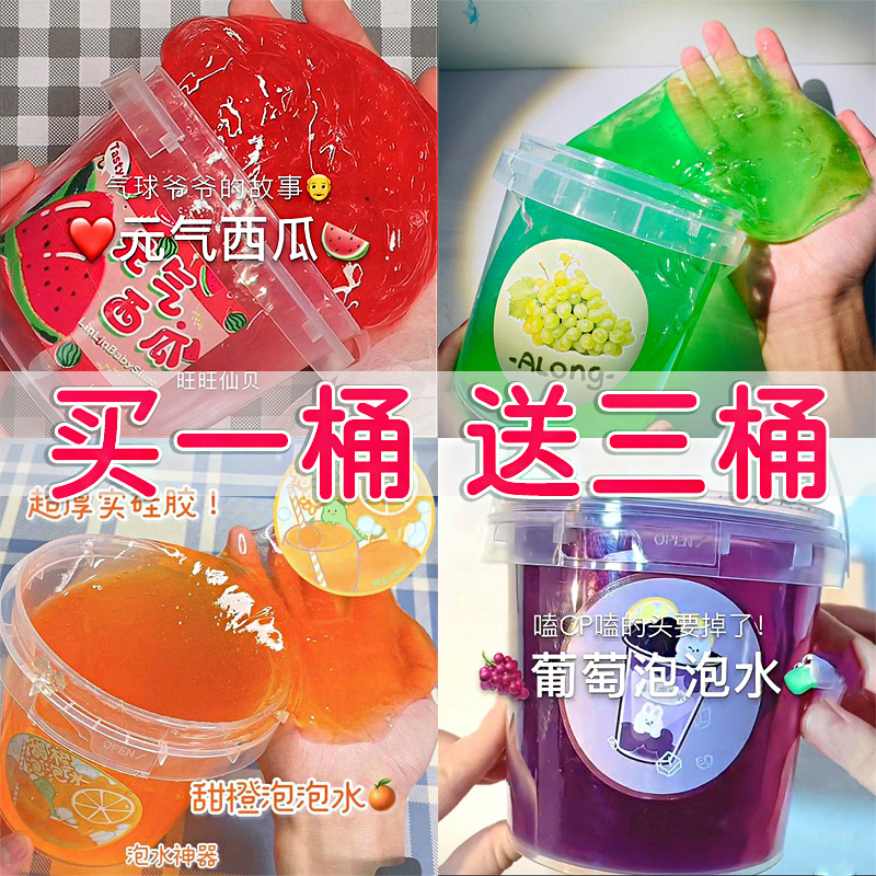抱抱奶史萊姆氣泡膠卡喆