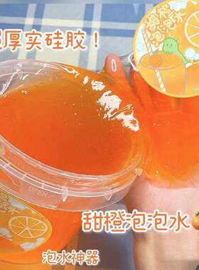 网红巨无霸大桶儿童果冻假水