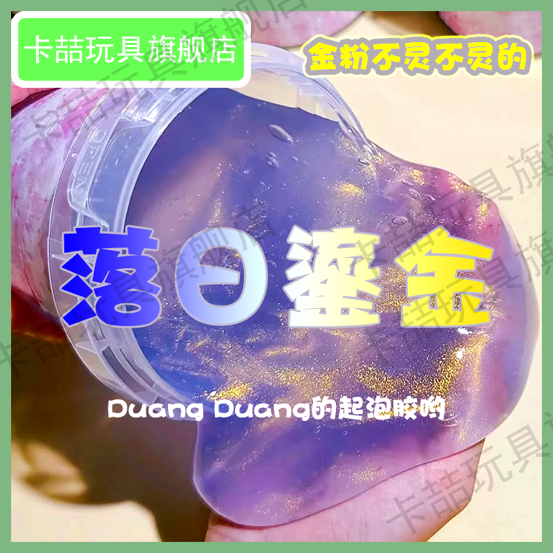 儿童安全无毒假水玩具女孩手工diy抱抱奶史莱姆成型水晶泥起泡胶