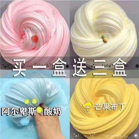 安全正版网红m家起泡胶儿童玩具史莱姆橡皮水晶彩泥成型假水套装