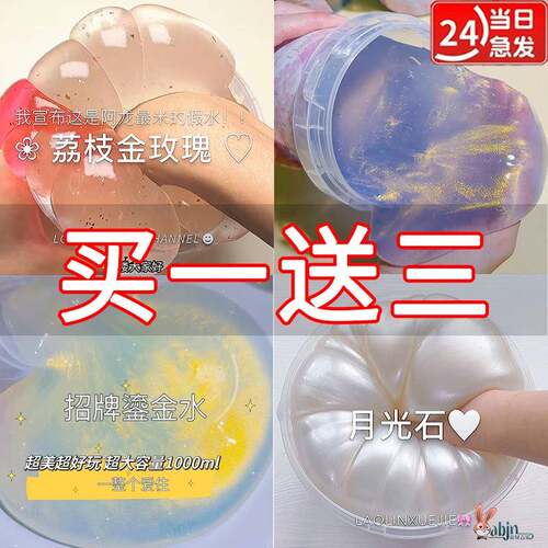 起泡假水不粘手抱抱奶一大桶