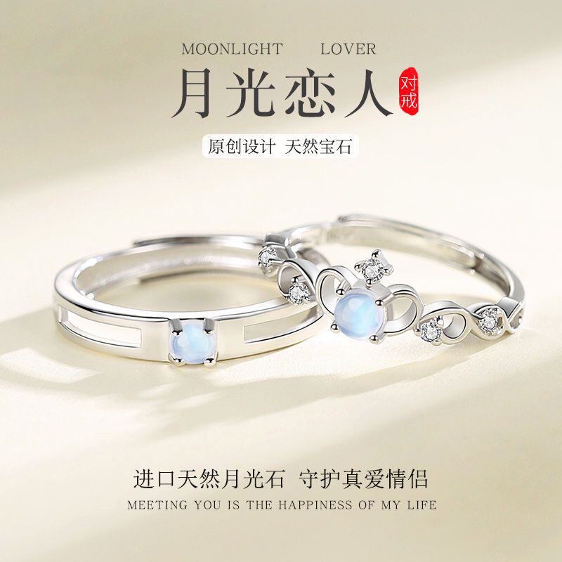 月光石情侣款对戒纯银男女一对戒指轻奢小众设计感七夕情人节礼物