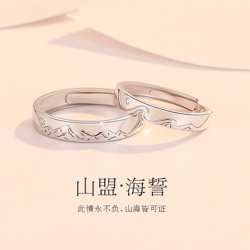 山盟海誓情侣戒指一对纯银对戒轻奢小众高级感情人节送男女友礼物