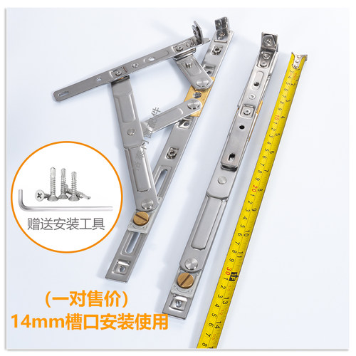 304不锈钢加厚滑撑防风四连杆