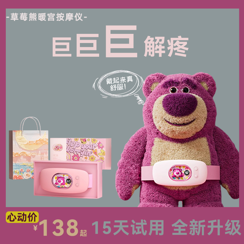 【肚子不痛了】四挡震动腰腹两用