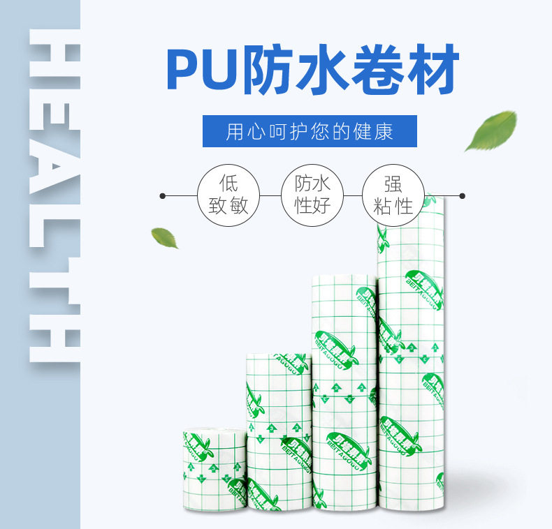 医用胶布胶带过敏防术后洗澡敷贴伤口防水肚脐贴膏药大号透明pu膜