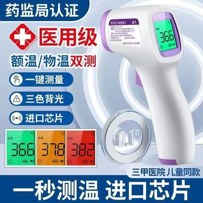 医用体温枪电子体温计家用额温枪温度计精准儿童婴儿测温枪电池款
