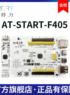 雅特力AT-START-F405开发工具AT32F405通用芯片32位单片机/MCU