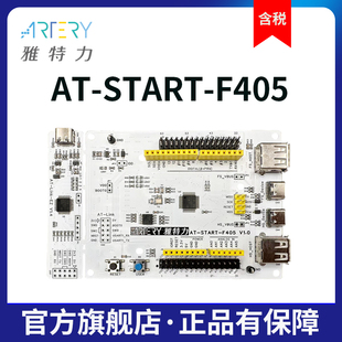 雅特力AT-START-F405开发工具AT32F405通用芯片32位单片机/MCU