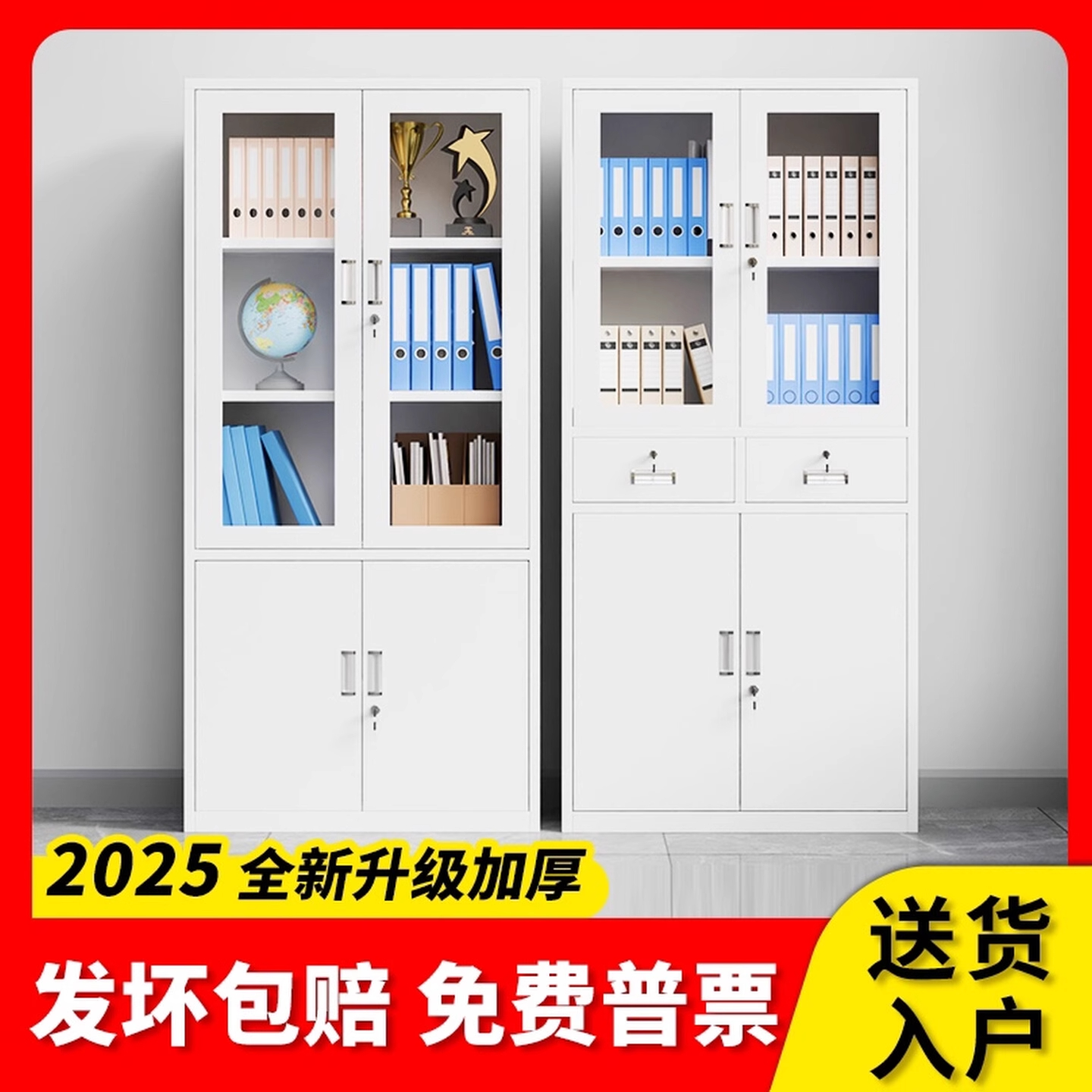 广州文件柜家用收纳办公室资料柜