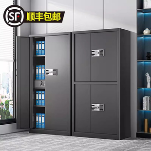 电子保密柜密码锁钢制文件柜指纹办公财务资料档案铁皮矮柜保险柜