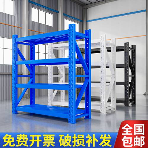仓储货架【全网比价量大议价】