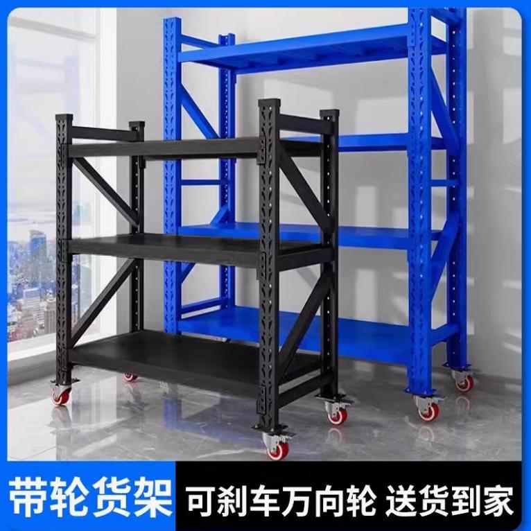 仓储货架带轮子可移动多层