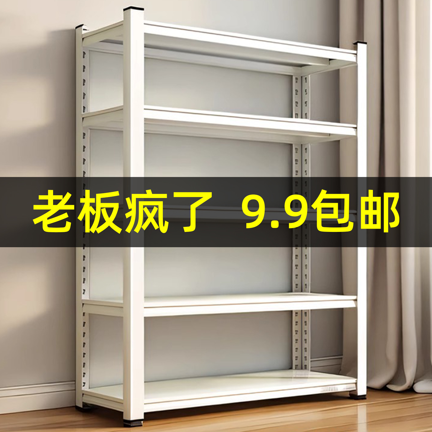 家用落地仓储阳台储物架置物架