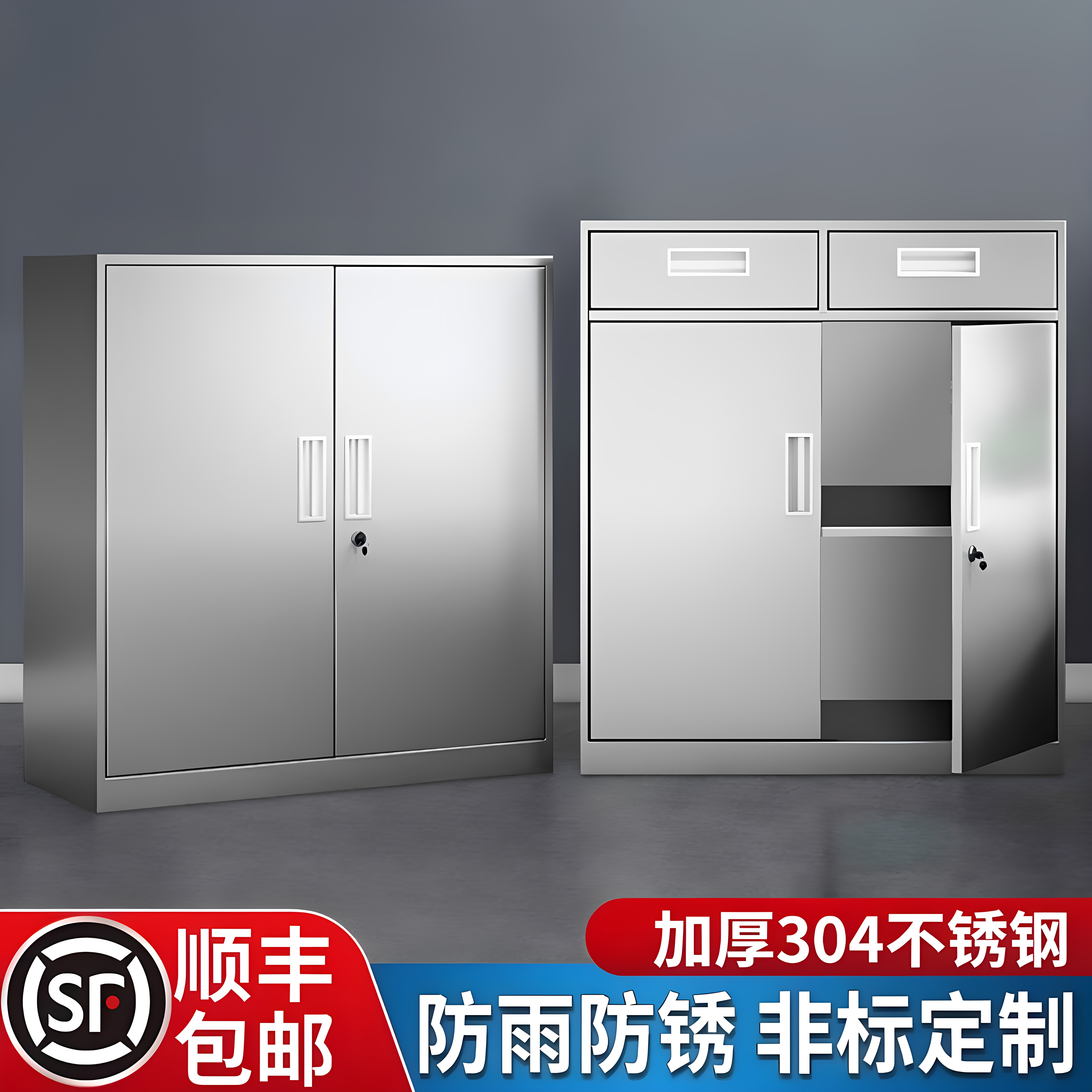 304不锈钢矮柜室外工具文件资料储物收纳车库小柜抽屉带锁床头柜