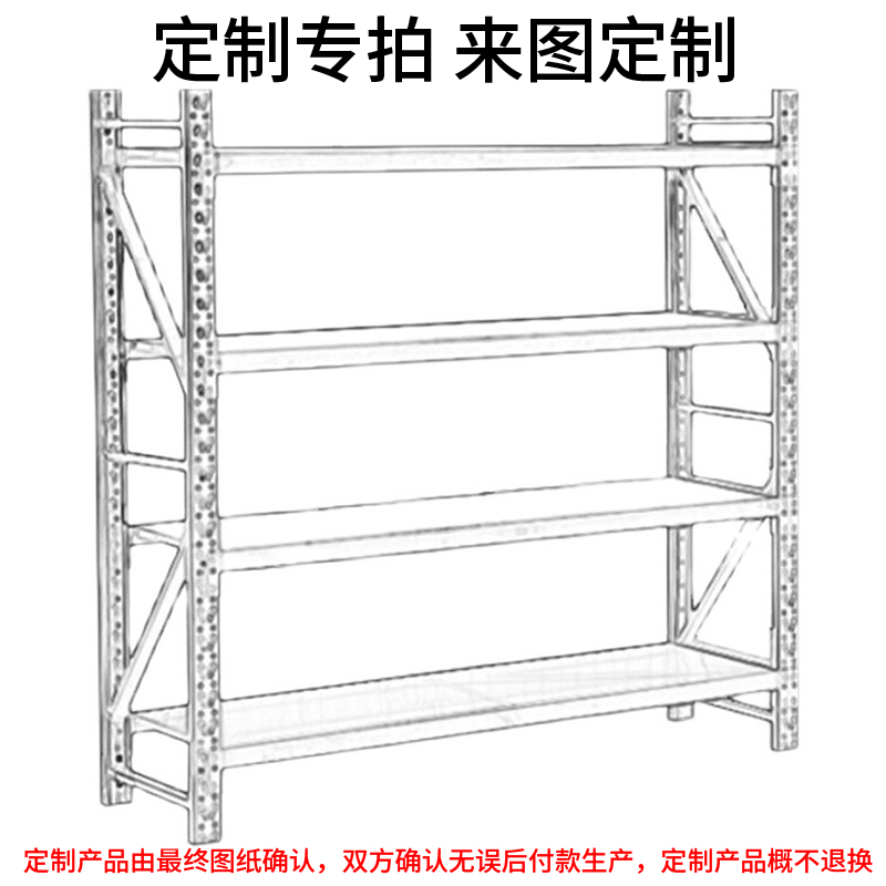 专业定制仓储多层置物架
