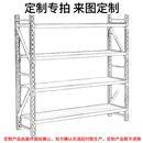 专业定制仓库仓储多层置物架厚重型货物架地下室铁架厂家直销货架