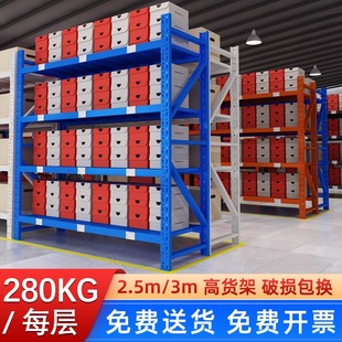 2.5米3米高货架仓储置物架储物多层工厂车间仓库房展示架货物架子